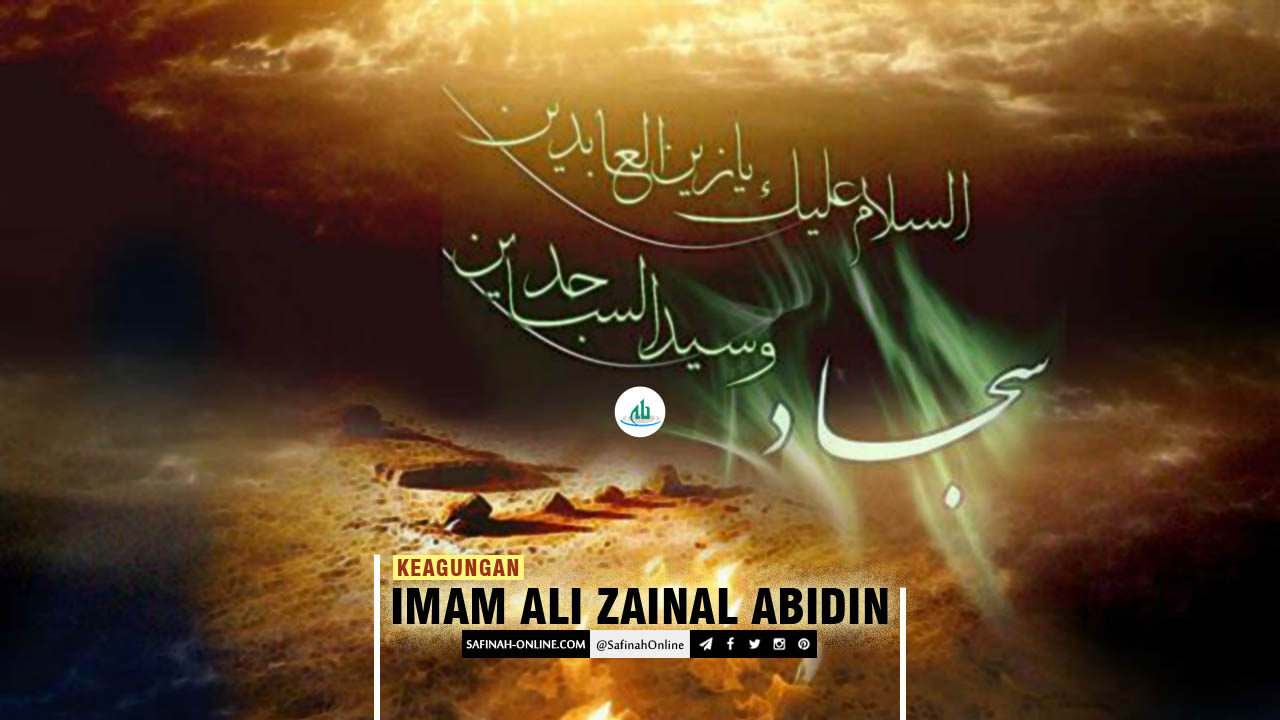 Keagungan, As-Sajjad, Imam Ali Zainal Abidin